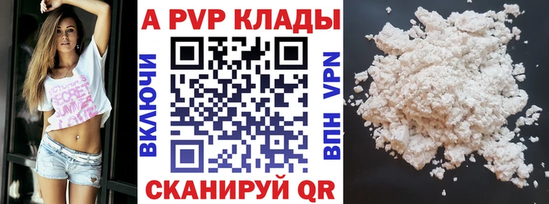 Alpha PVP СК КРИС Гатчина