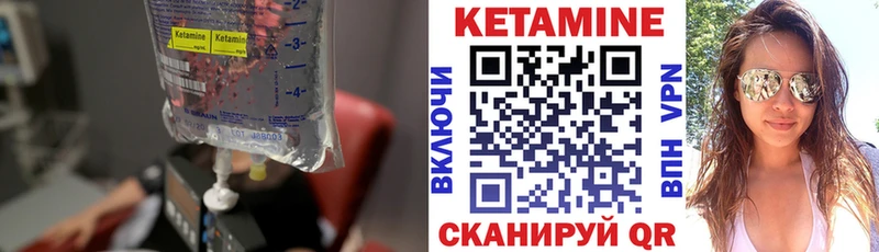 Кетамин VHQ  Гатчина 