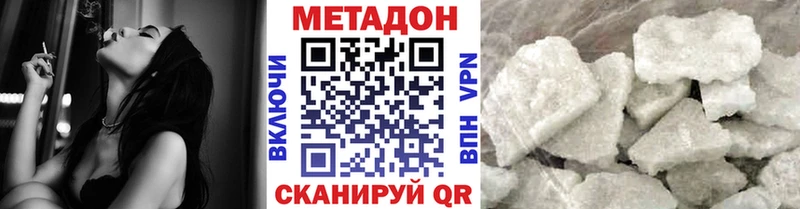 где можно купить   Гатчина  МЕТАДОН methadone 